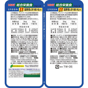 いなば ツインズ 11歳からのとりささみ 温野菜&さつまいも入り 80g FC216RW-イメージ2
