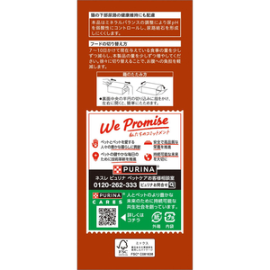 ネスレピュリナペットケア モンプチドライボックス 厳選かつおだし入り 190g(19g×10袋) FCJ150U-イメージ3