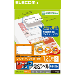 エレコム レターパック対応/お届け先ラベル EDT-LPAD620 エレコム レターパック対応/お届け先ラベル EDT-LPAD620