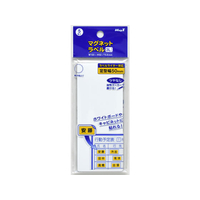 マグエックス マグネットラベル 3Lサイズ 5枚入 FC035RB-MNAME-3L