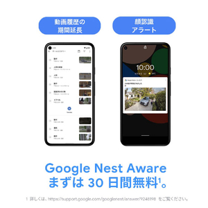 Google 防犯カメラ 屋内用 Google Nest Cam snow GA01998JP-イメージ11