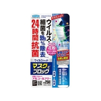 フマキラー ウイルシャット マスクでブロック 20mL FCN3423