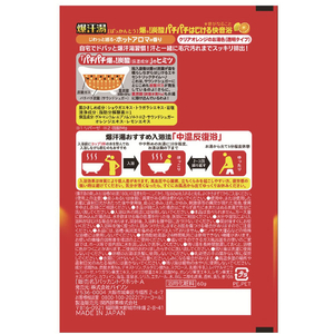 バイソン 爆汗湯 ホットアロマの香り 60g FCE877T-イメージ5