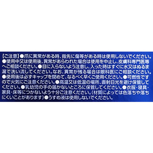 ロート製薬 メンソレータム ハンドベール リッチネイル爪補強コート 10mL FCB8241-イメージ5