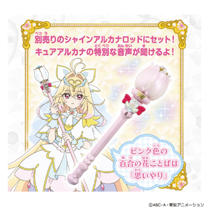 バンダイ プリキットライト キュアアルカナ ﾌﾟﾘｷﾂﾄﾗｲﾄｷﾕｱｱﾙｶﾅ-イメージ3