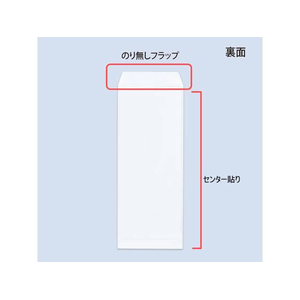 オキナ ホワイト封筒80 長40 枠なし 100枚 F422943-WP403N-イメージ3
