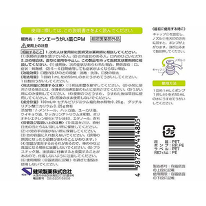 健栄製薬 ケンエーうがい薬CP ミント味 300mL F051246-イメージ2