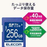 エレコム MF-FS256GU13V3R SDXCメモリカード(UHS-I 対応・256GB