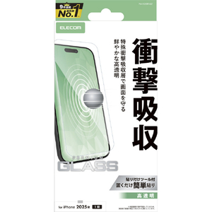 エレコム iPhone Air用ガラスフィルム SHOCKPROOF 高透明 PM-A25BFLGZ-イメージ1