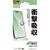 エレコム iPhone Air用ガラスフィルム SHOCKPROOF 高透明 PM-A25BFLGZ-イメージ1