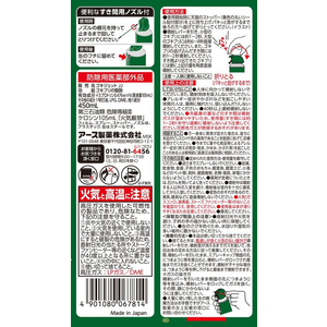 アース製薬 ゴキジェットプロ 450mL F822686096527-イメージ7