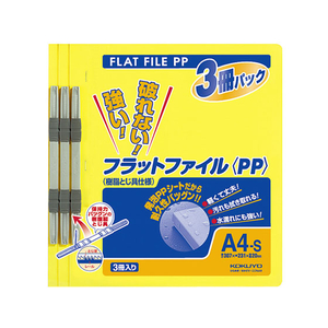 コクヨ フラットファイルPP A4 黄 3冊×10パック FC03017-ﾌ-H10-3Y-イメージ1