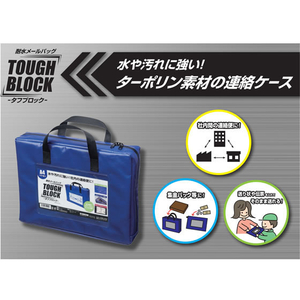 マグエックス 耐水メールバッグ「タフブロック」A4 赤 マチあり×5個 FC59202-MPO-A4R-D-イメージ6