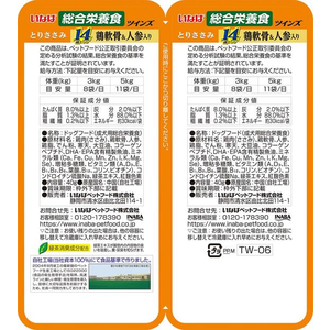 いなば ツインズ 14歳からのとりささみ 鶏軟骨&人参入り 80g FC217RW-イメージ2