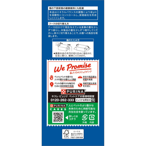 ネスレピュリナペットケア モンプチドライボックス 厳選いわしだし入り 190g(19g×10袋) FCJ151U-イメージ2
