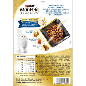 ネスレピュリナペットケア モンプチドライボックス 厳選いわしだし入り 190g(19g×10袋) FCJ151U-イメージ3