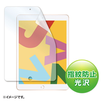 サンワサプライ Apple 第7世代iPad10．2インチ用液晶保護指紋防止光沢フィルム LCD-IPAD12KFP