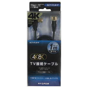 マスプロ 片端L型プラグ・片端F型コネクター付TV接続ケーブル 屋内用(1m) ブラック SCT1FLW-P マスプロ 片端L型プラグ・片端F型コネクター付TV接続ケーブル 屋内用(1m) ブラック SCT1FLW-P