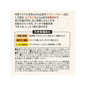 ユゼ 火山灰せっけん 90g FC61931-イメージ4