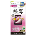 ラスタバナナ Google Pixel　10A用ガラスフィルム　薄型光沢　クリア クリア GP5242P10A