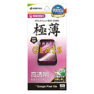 ラスタバナナ Google Pixel　10A用ガラスフィルム　薄型光沢　クリア クリア GP5242P10A-イメージ1