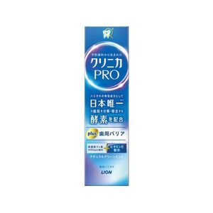 ライオン クリニカPRO plus 歯周バリア ハミガキ 95g FC616TH-イメージ1