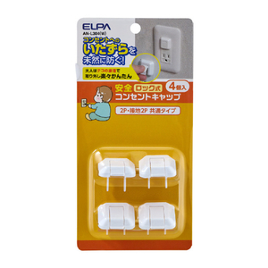 エルパ ロック式コンセントキャップアース ホワイト AN-L304(W)-イメージ1