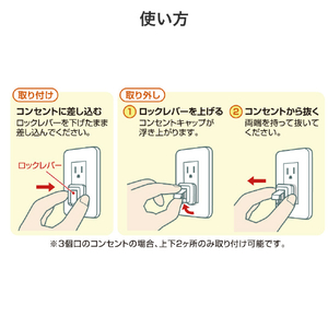 エルパ ロック式コンセントキャップアース ホワイト AN-L304(W)-イメージ8