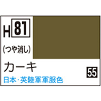 GSIクレオス 水性ホビーカラー H-81 カーキ H81ｶ-ｷN