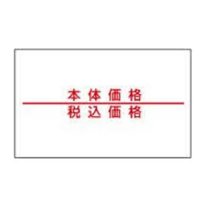 サトー ハンドラベラーUNO2Wラベル 2W-6強粘 本体価格 FC93743-024999151-イメージ1