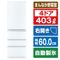 三菱 【右開き】403L 4ドア冷蔵庫 パールホワイト MR-N40K-W