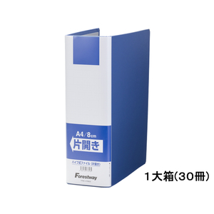 Forestway オリジナル片開きファイル A4タテ とじ厚80mm青30冊 F893140-FRW579622-イメージ1