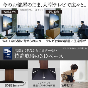 ナカムラ ～90V型対応 WALLテレビスタンドV4 EQUALS・WALLシリーズ ウォールナット WLTVJ5238-イメージ5