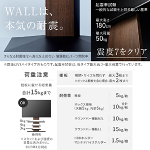 ナカムラ 50～100インチ対応 WALLテレビスタンドV4 EQUALS・WALLシリーズ ウォールナット WLTVJ5238-イメージ6