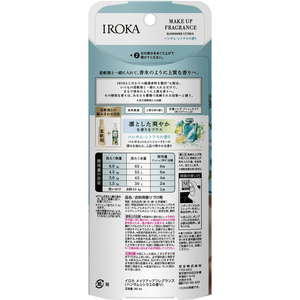 KAO IROKA メイクアップフレグランス ハンサムシトラス 本体 90ml FC010NW-イメージ2
