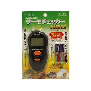 ビバリア サーモチェッカーNEO FCD130T-RP-1443-イメージ1