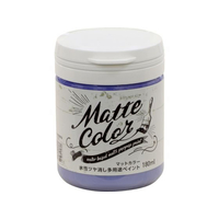 アサヒペン 水性多用途マットカラー 180ml ラベンダー FC533PM