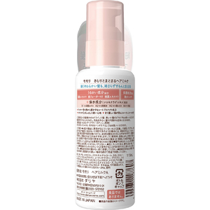 ダリヤ モモリ さらりとまとまるヘアミルク 115mL FCE879T-イメージ6