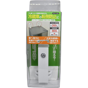 エスコ 粘着固定具 冷蔵庫800L以下/2個 FCJ668H-EA979D-181-イメージ2