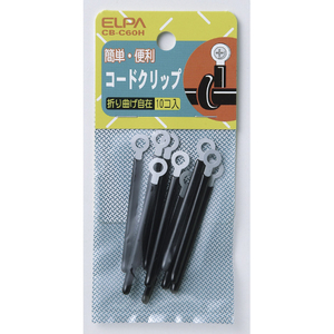 エルパ コードクリップ 59．0mm 10個入り CB-C60H-イメージ1