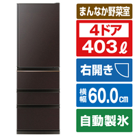 三菱 【右開き】403L 4ドア冷蔵庫 ダークブラウン MR-N40K-T