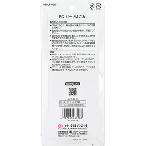 白十字 FC ガーゼはさみ F829822(035006)-イメージ2