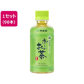 伊藤園 お～いお茶 緑茶 195mL×90本 FCC2542