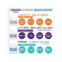 ライオン FC762RH 業務用NANOX one ニオイ専用 10kg |エディオン公式通販
