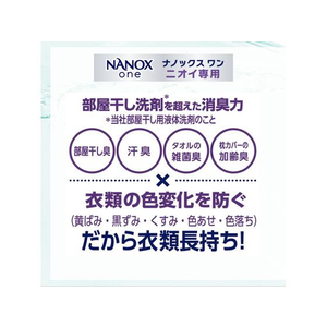 ライオン 業務用NANOX one ニオイ専用 10kg FC762RH-イメージ5