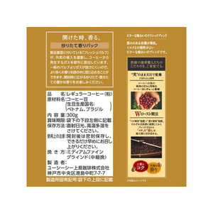 UCC UCC 職人の珈琲 ビターな味わいのクラシック 300g FC244SJ-351729-イメージ5