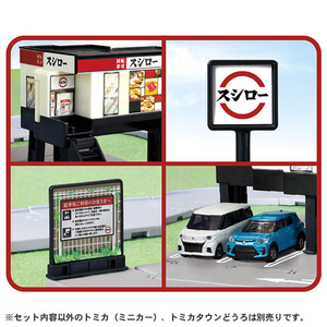 タカラトミー トミカ トミカタウン 回転寿司スシロー ﾄﾐｶﾀｳﾝｶｲﾃﾝｽﾞｼｽｼﾛ--イメージ5