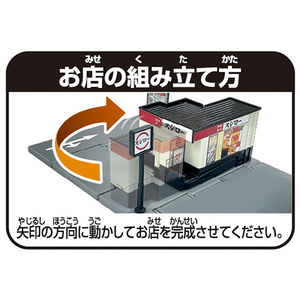 タカラトミー トミカ トミカタウン 回転寿司スシロー ﾄﾐｶﾀｳﾝｶｲﾃﾝｽﾞｼｽｼﾛ--イメージ8