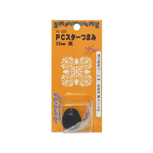 WAKI(和気産業) PCスタートつまみ 22mm 黒 FC21857-VG-300-イメージ1