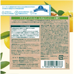 クナイプ バスソルト ユズ&ジンジャー 850g FCV3525-348525-イメージ2